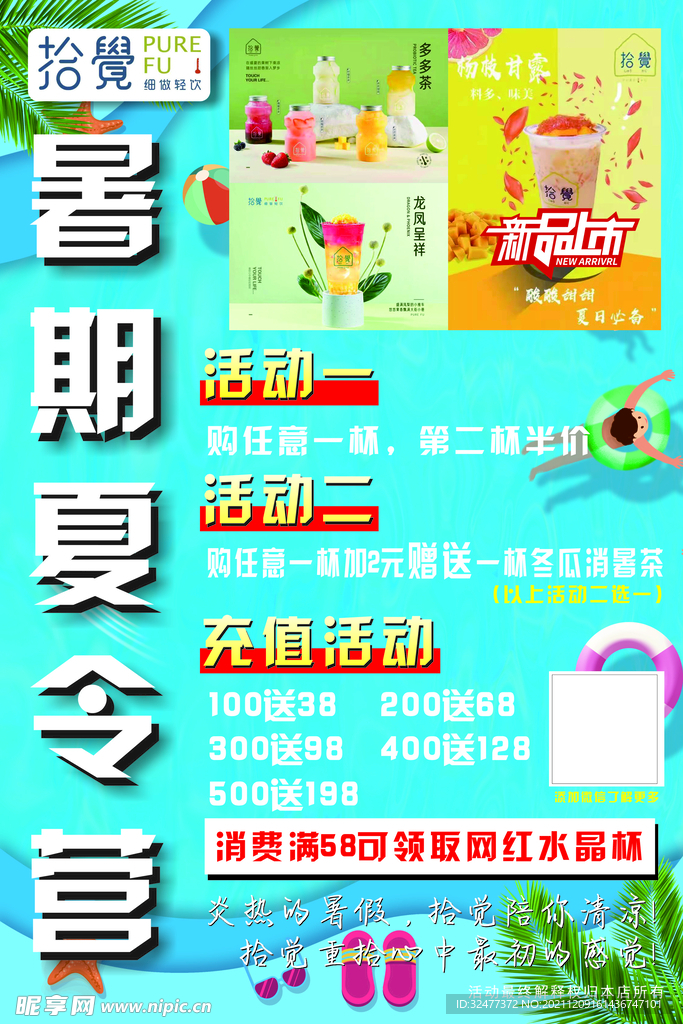 暑期夏令营