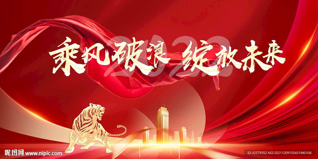 2022年会