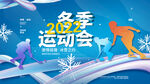 2022冬奥会海报