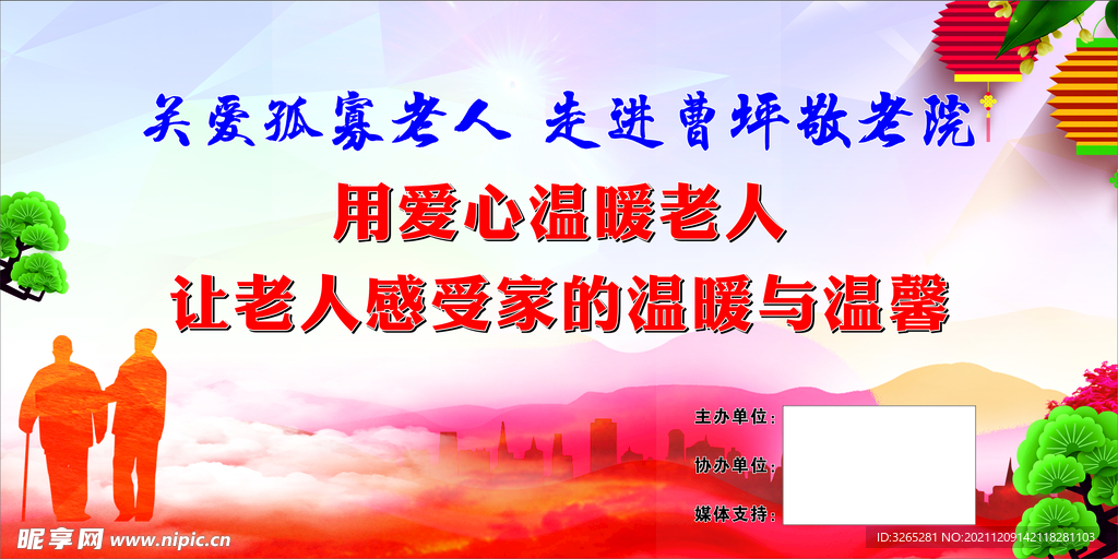 重阳节背景