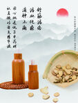 天然中药草本精华液宣传海报