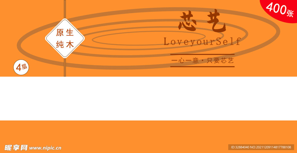 抽纸