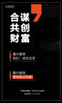 共创财富