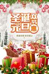 元旦圣诞海报