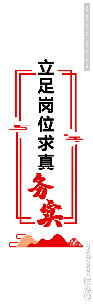 造型墙