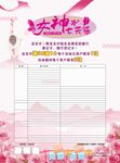 女神七天乐台牌