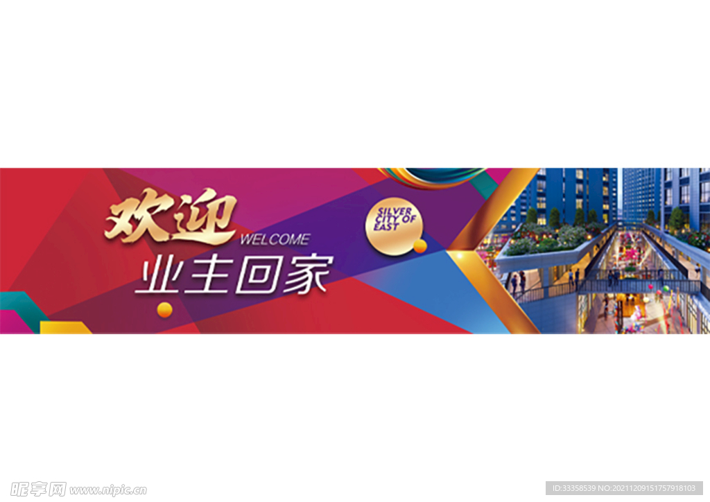 商场开幕