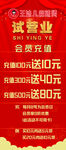酸辣粉试营业展架 