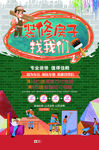 装修