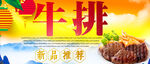 牛排