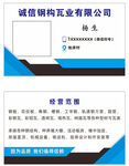 名片设计