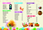 奶茶价格表
