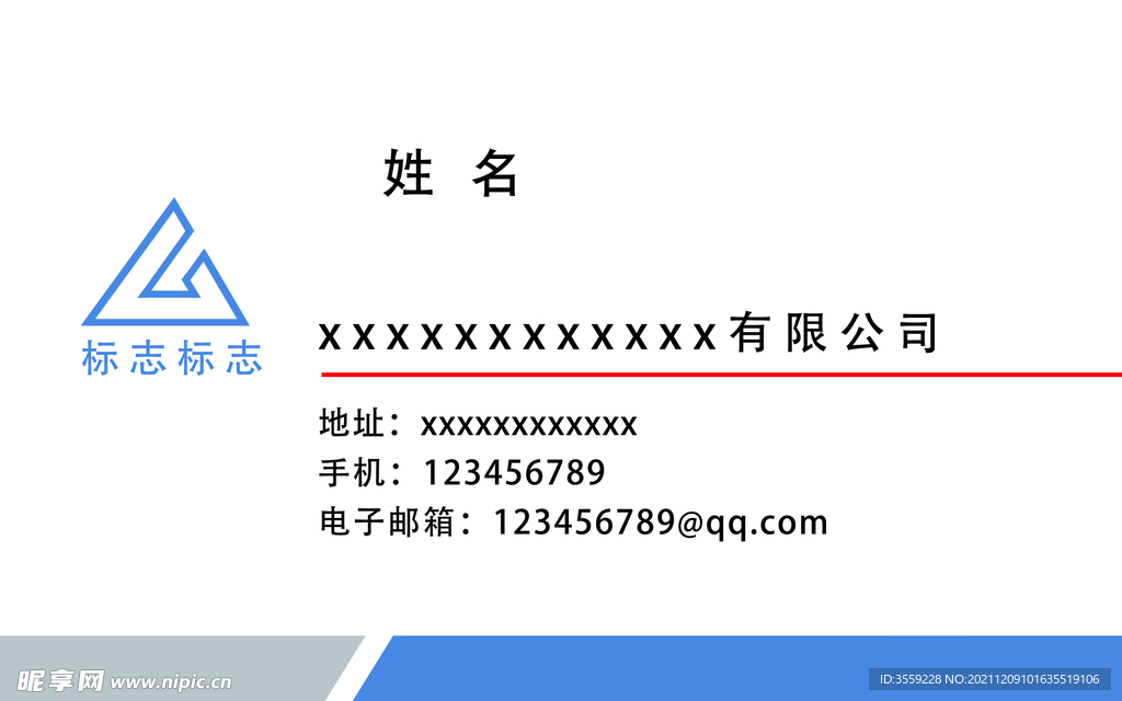 名片模板