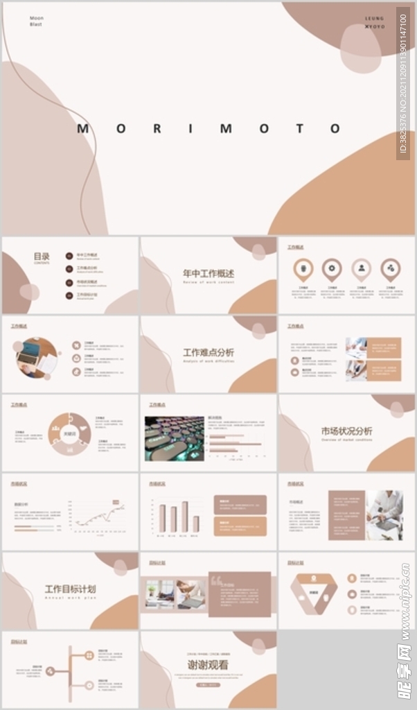 高级法式小清新创意色块通用模板