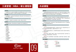 学校红色画册印刷设计