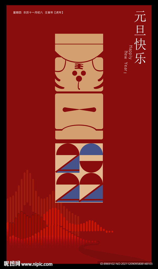 元旦