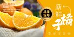 橘子海报  