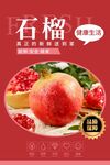 石榴 