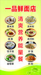 一品鲜面店