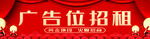 广告位招租