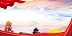 党建背景