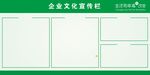 企业公示栏