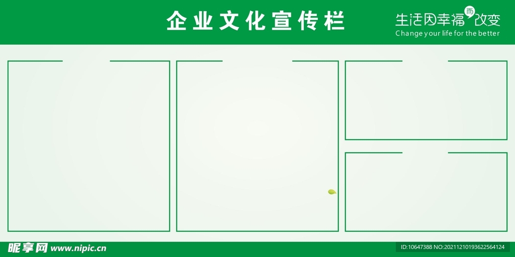 企业公示栏