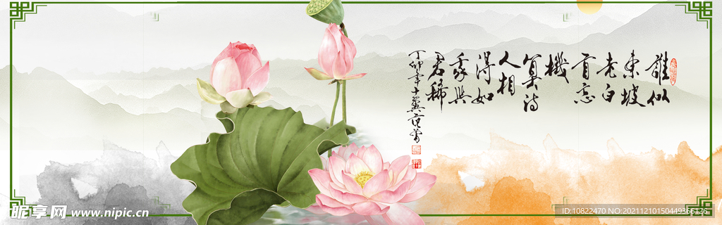 水墨山水背景