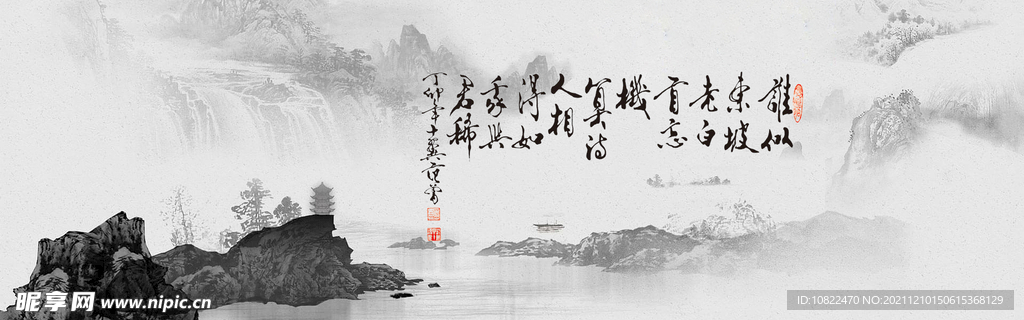 水墨山水背景