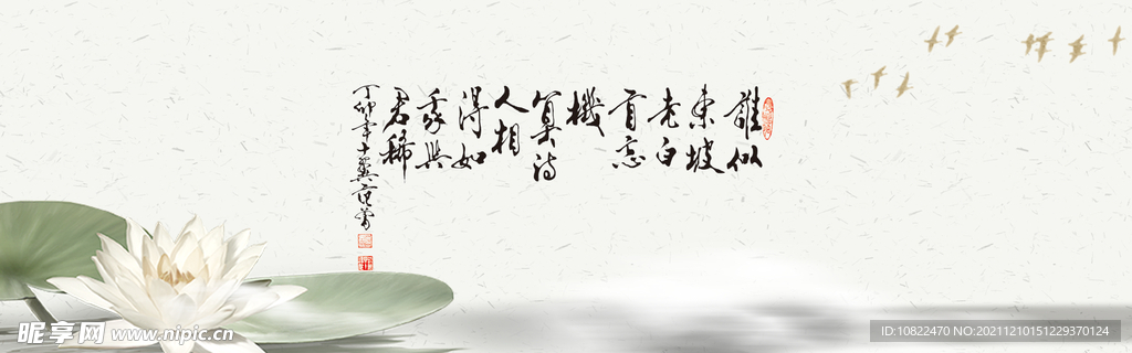 水墨山水背景