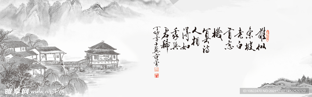 水墨山水背景