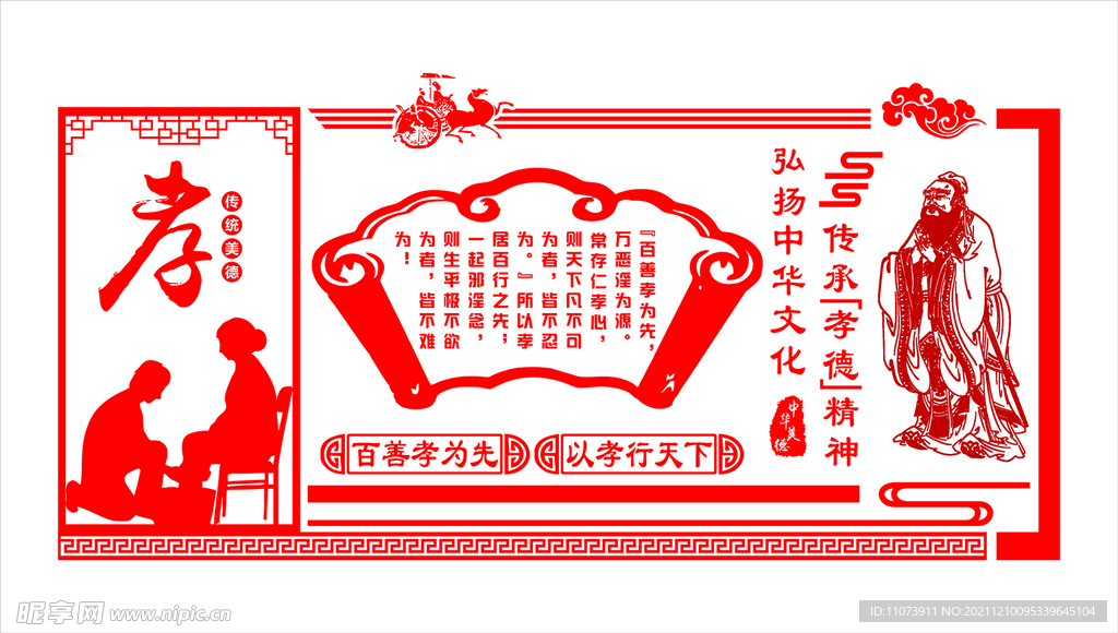 文化墙