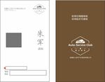 新疆匠心养车汽车服务名片