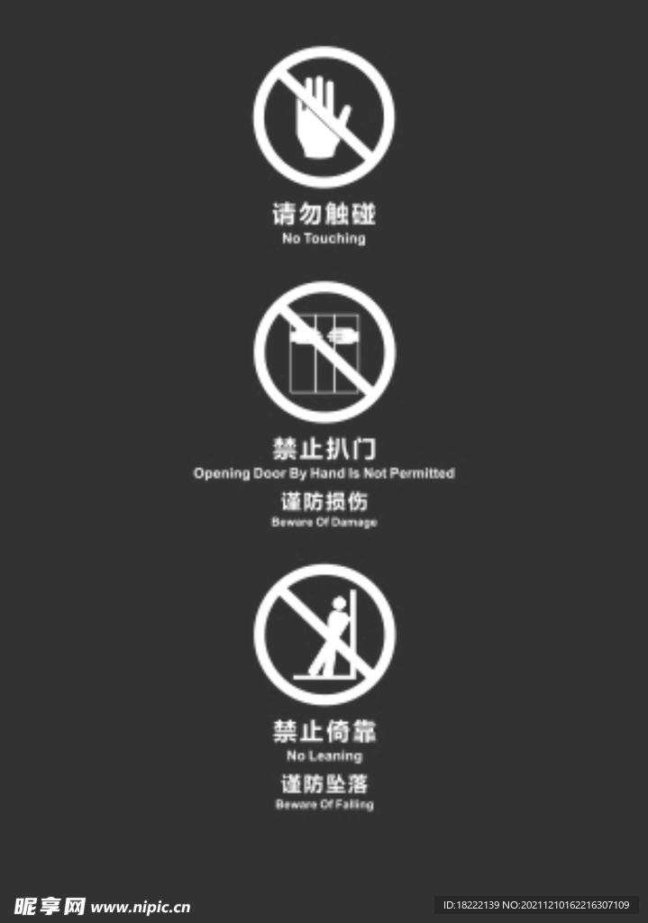 电梯标识