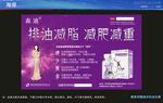奥利司他胶囊 