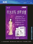 奥利司他  排油减脂 减肥减重