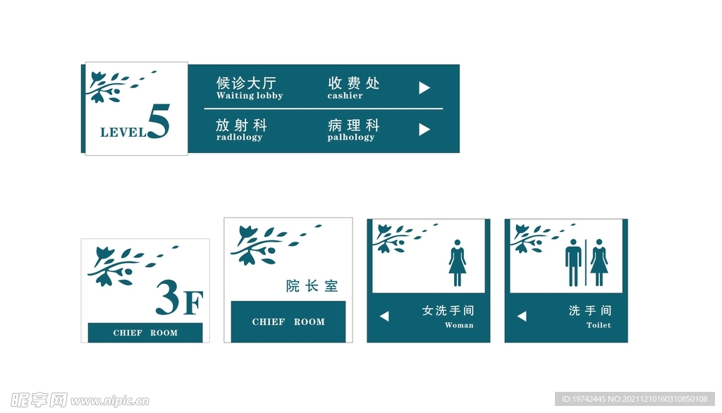 医院门牌设计