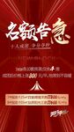 低首付涨特价房海报
