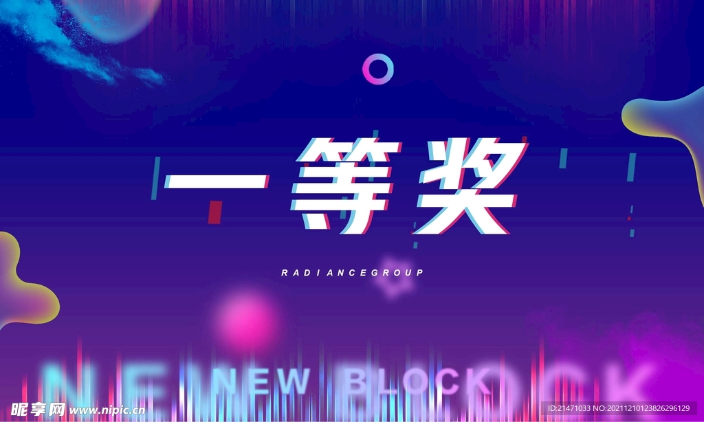 抖音颁奖奖牌