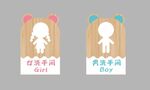 幼儿园卫生间标识