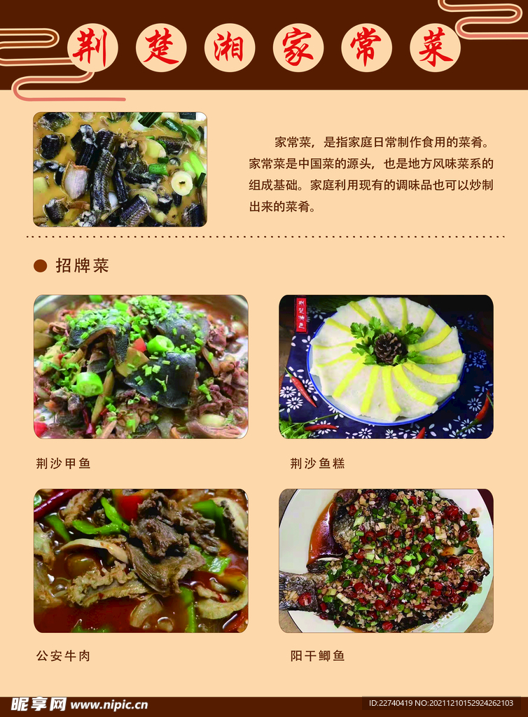 菜单