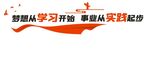 形象墙