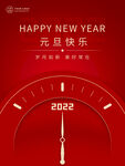 2022新春