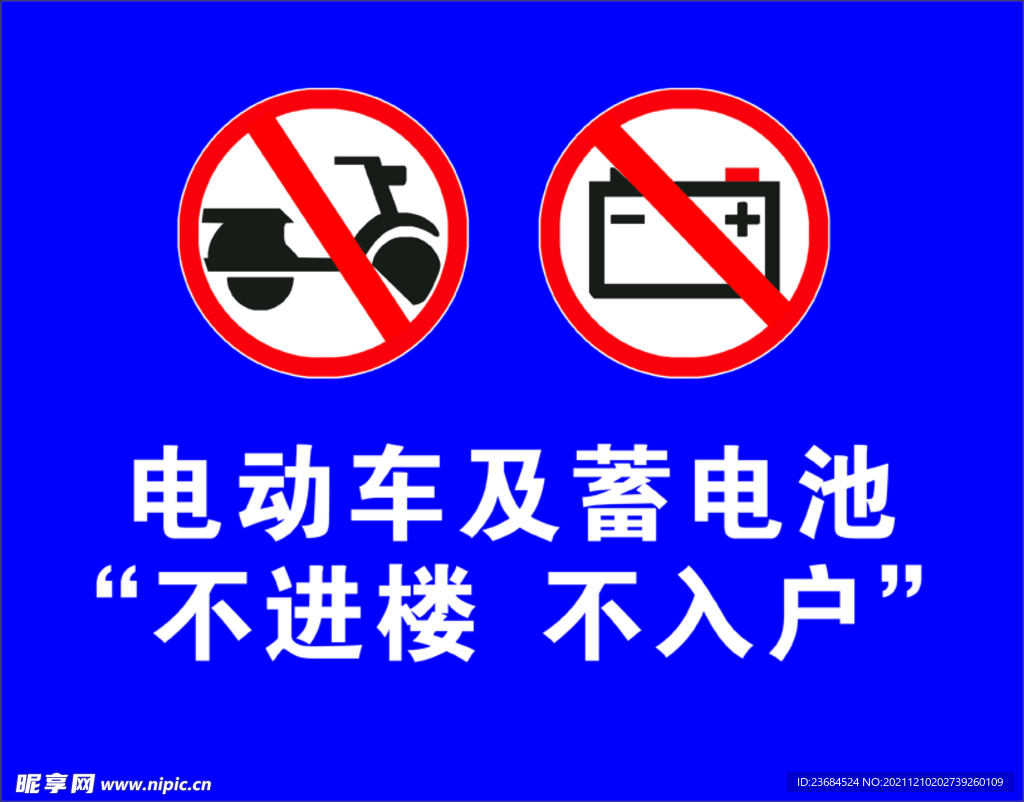 不进楼