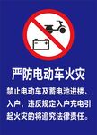 电动车