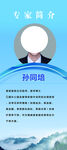 专家
