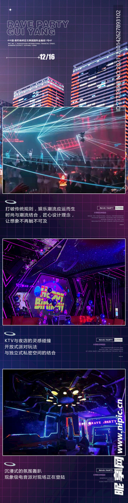 派对包 朋友圈 微信