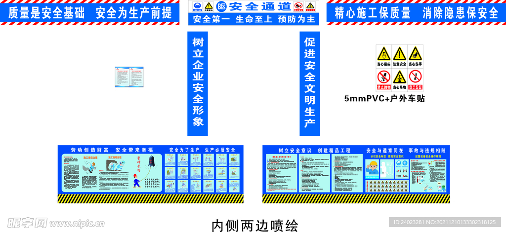 钢筋棚警示牌