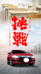 高考加油