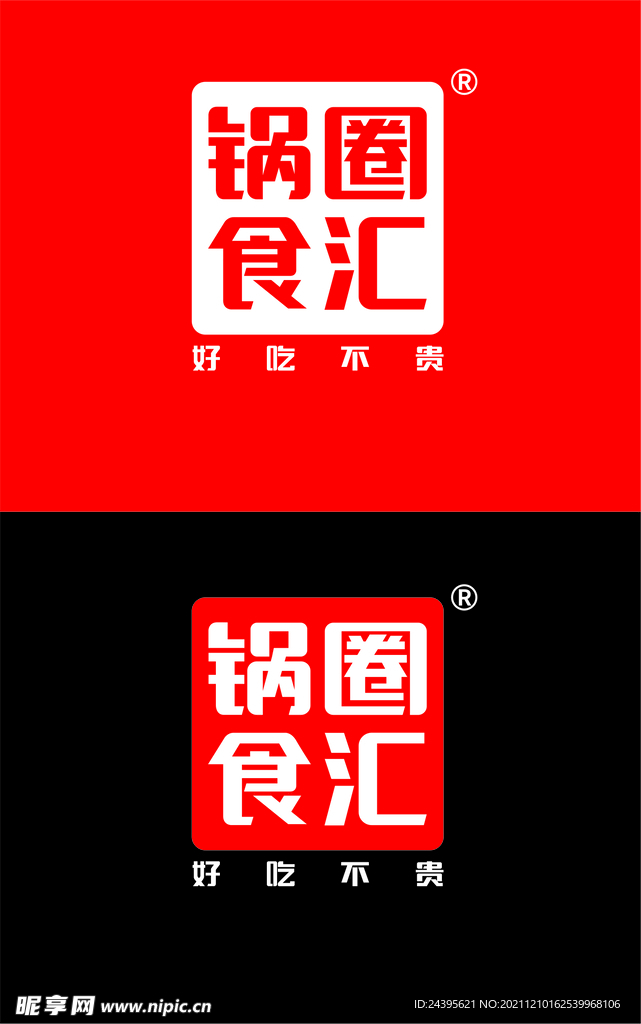 锅圈食汇矢量logo